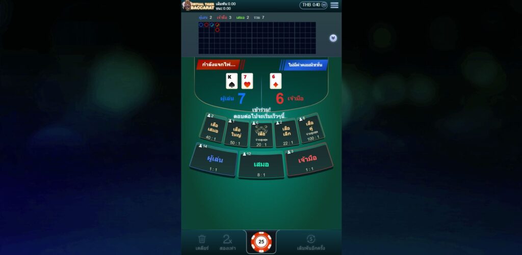 M88 เกม Virtual Baccarat