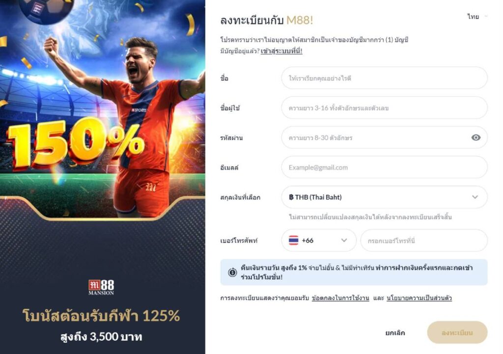 m88 สมัครสมาชิก