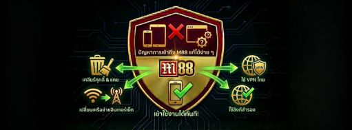 M88 สํารอง